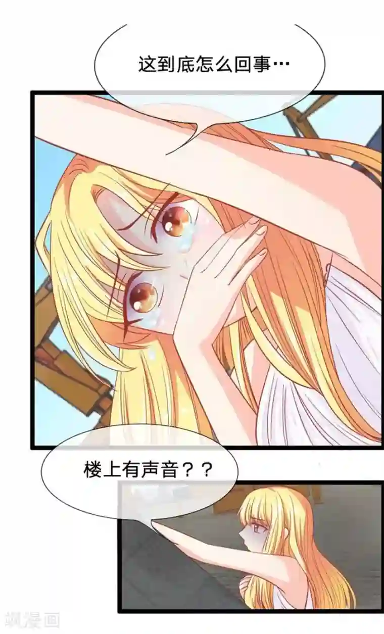 抱紧我的君主大人第81-82话 小王总和冥王的密谈