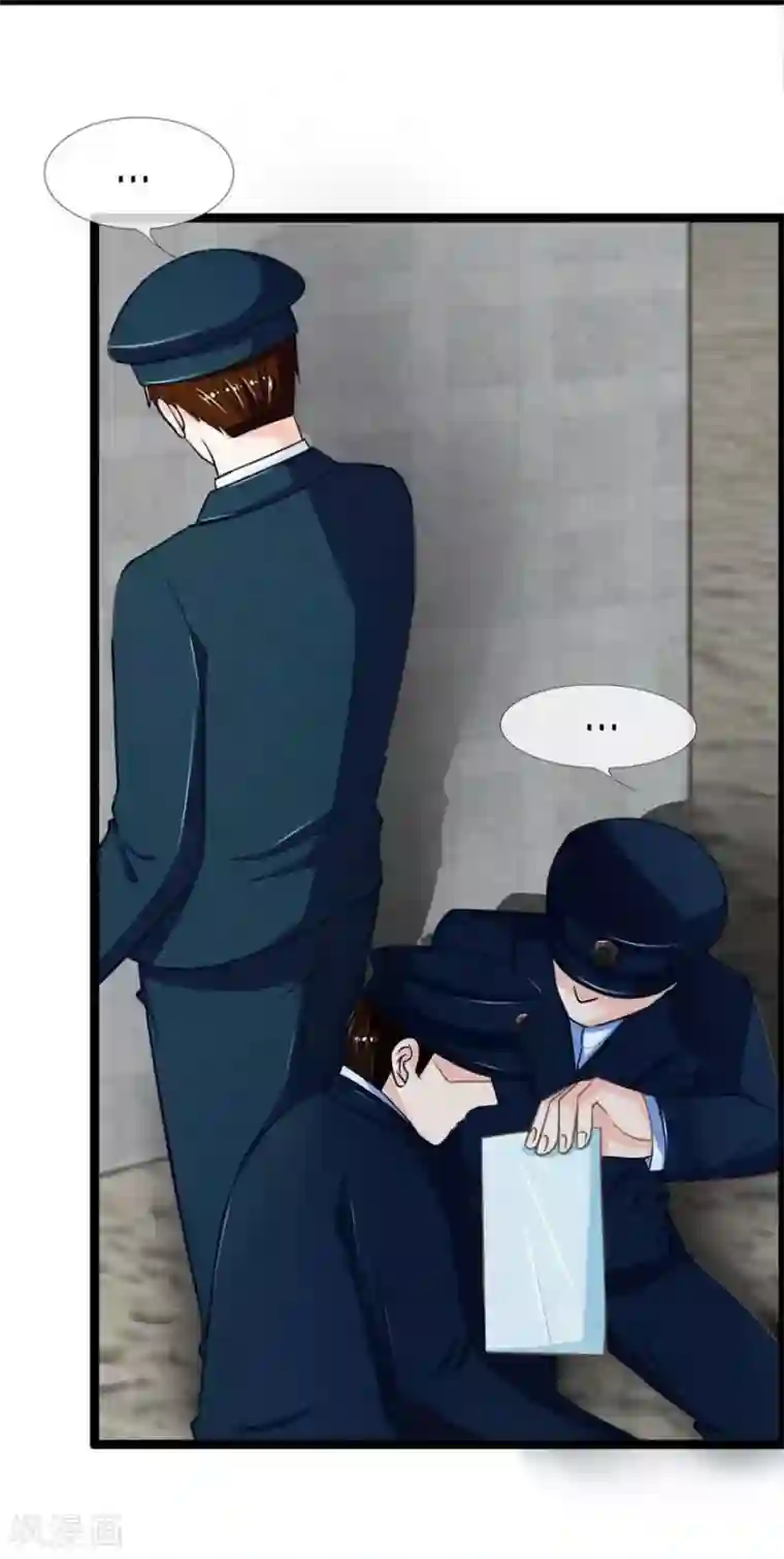 抱紧我的君主大人第81-82话 小王总和冥王的密谈