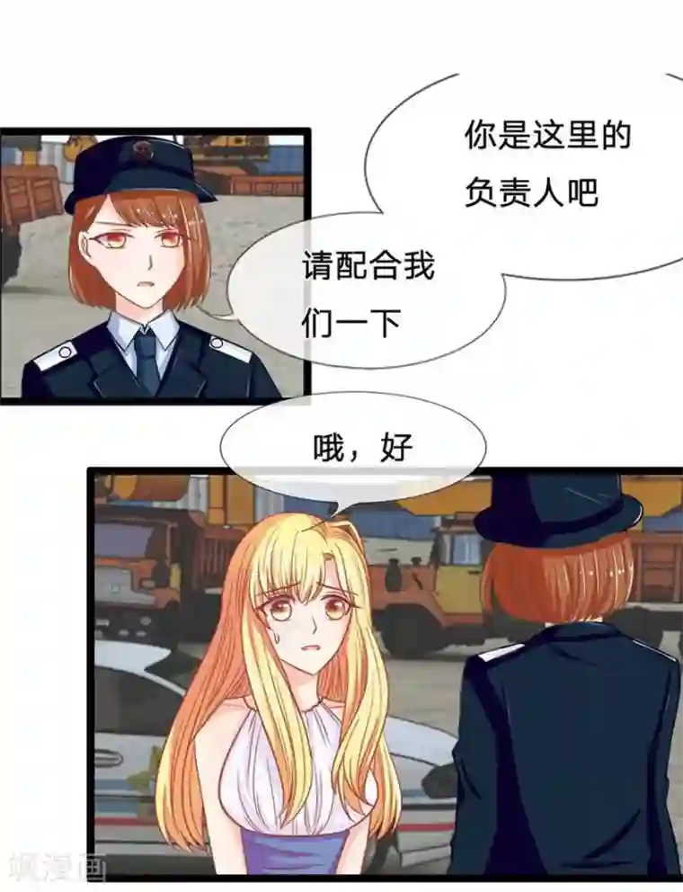 抱紧我的君主大人第81-82话 小王总和冥王的密谈