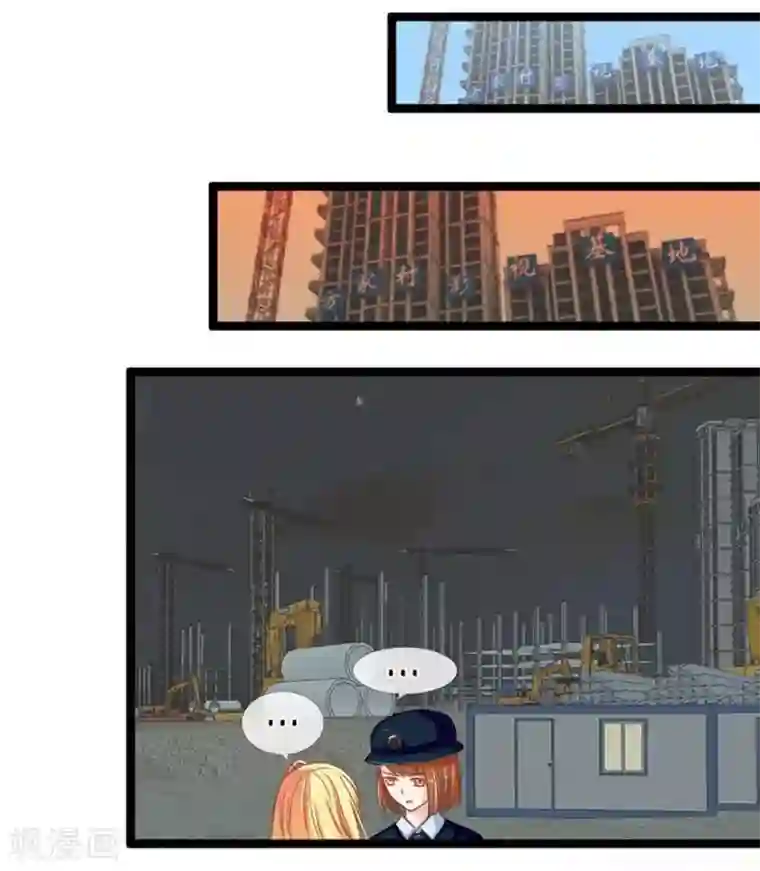 抱紧我的君主大人第81-82话 小王总和冥王的密谈