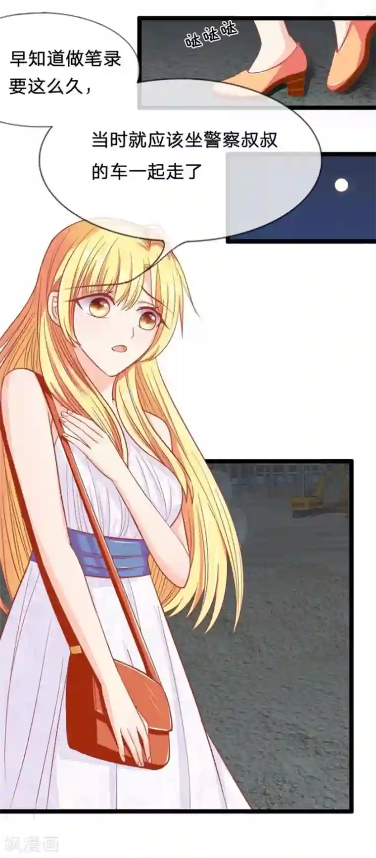 抱紧我的君主大人第81-82话 小王总和冥王的密谈