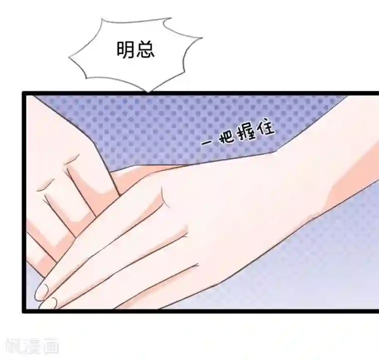 抱紧我的君主大人第81-82话 小王总和冥王的密谈