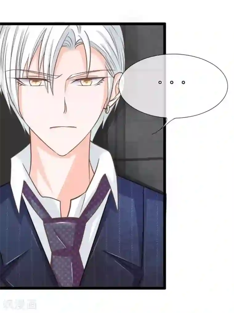 抱紧我的君主大人第81-82话 小王总和冥王的密谈