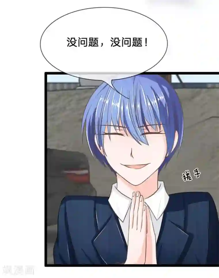 抱紧我的君主大人第81-82话 小王总和冥王的密谈