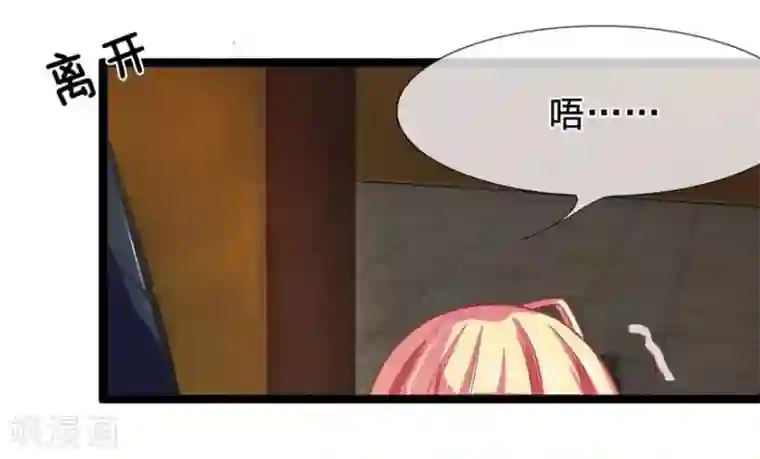 抱紧我的君主大人第85-86话 躲得过初一躲不过十五