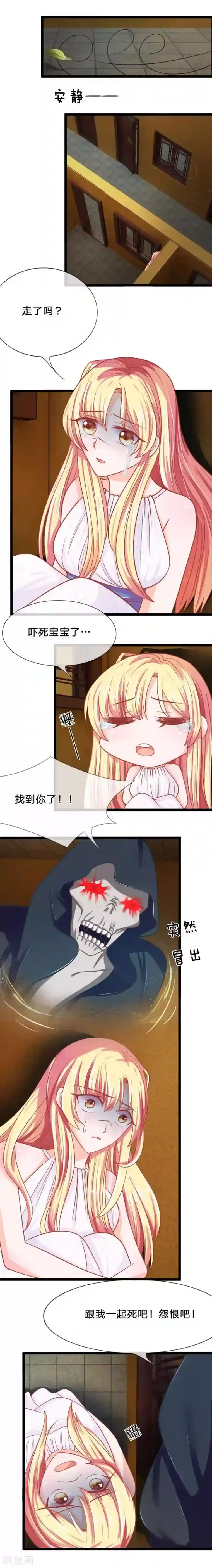 抱紧我的君主大人第85-86话 躲得过初一躲不过十五