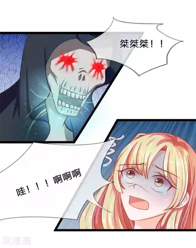 抱紧我的君主大人第85-86话 躲得过初一躲不过十五