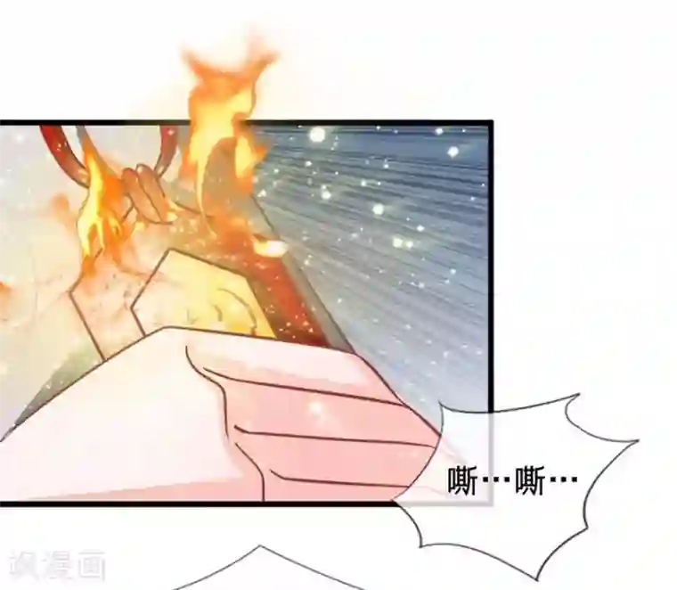 抱紧我的君主大人第85-86话 躲得过初一躲不过十五