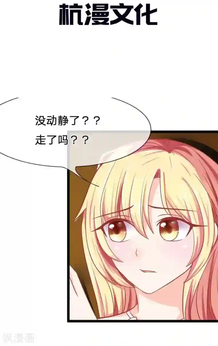 抱紧我的君主大人第85-86话 躲得过初一躲不过十五