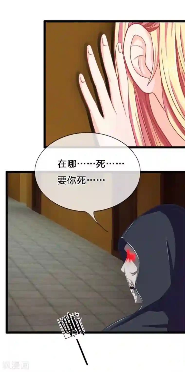 抱紧我的君主大人第85-86话 躲得过初一躲不过十五