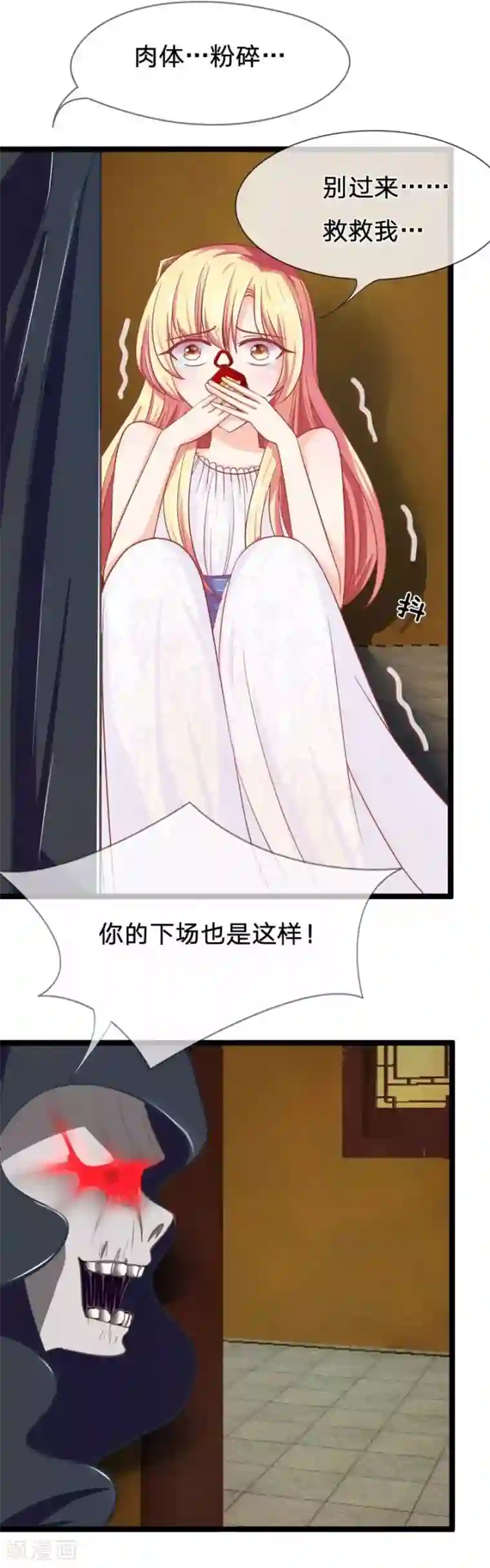 抱紧我的君主大人第85-86话 躲得过初一躲不过十五