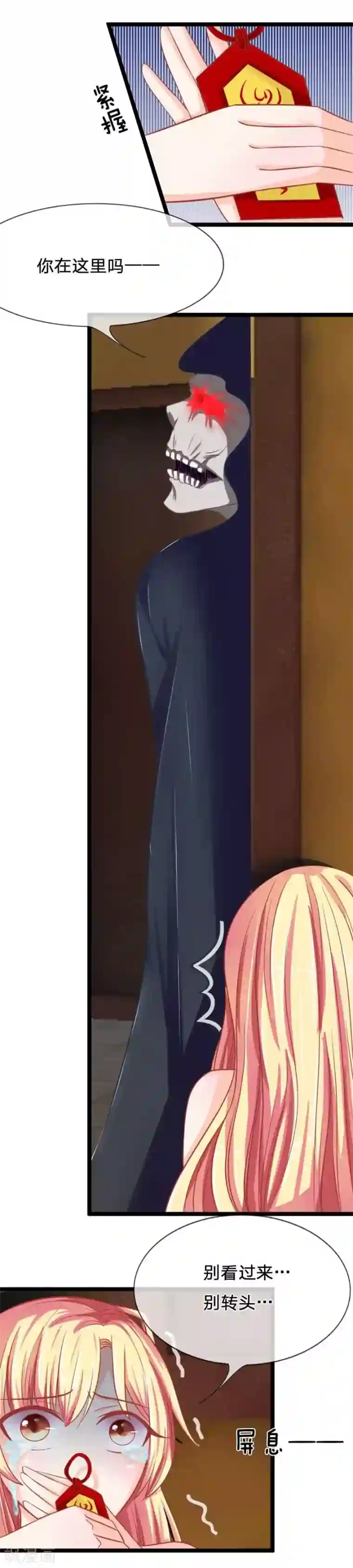 抱紧我的君主大人第85-86话 躲得过初一躲不过十五