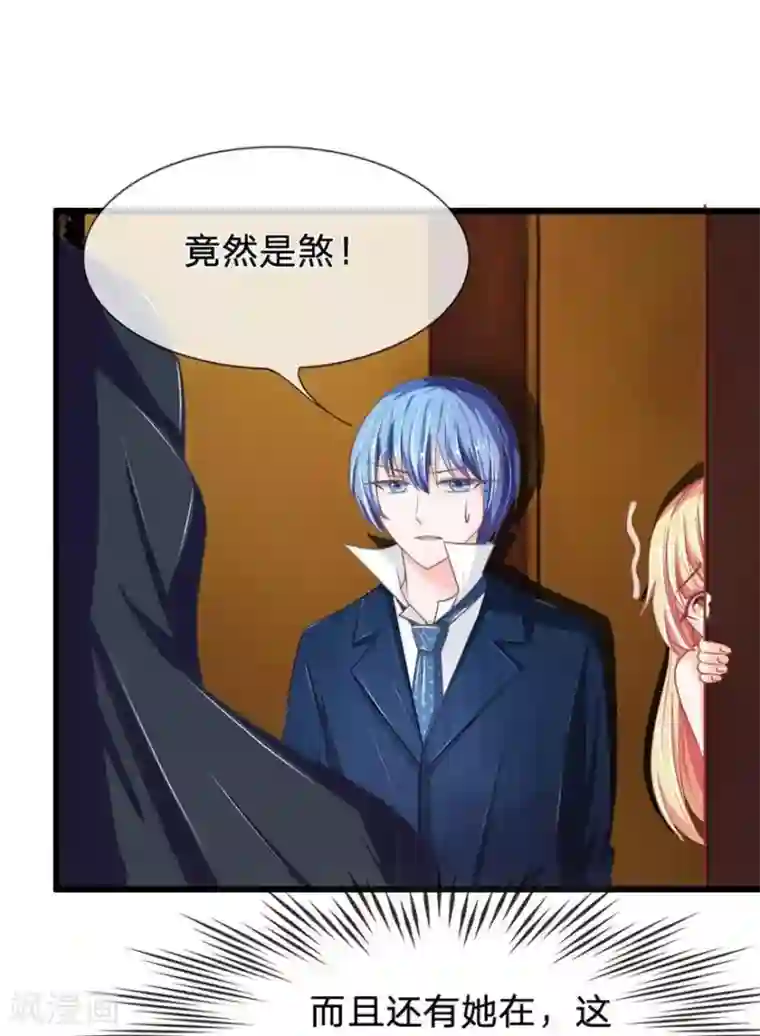 抱紧我的君主大人第87-88话 姗姗来迟的英雄救美