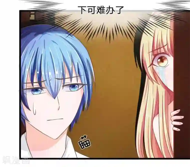 抱紧我的君主大人第87-88话 姗姗来迟的英雄救美