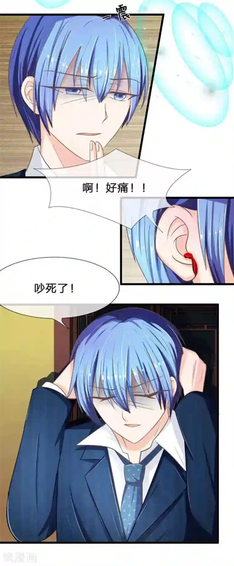 抱紧我的君主大人第87-88话 姗姗来迟的英雄救美