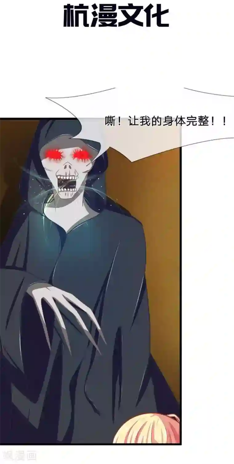 抱紧我的君主大人第87-88话 姗姗来迟的英雄救美