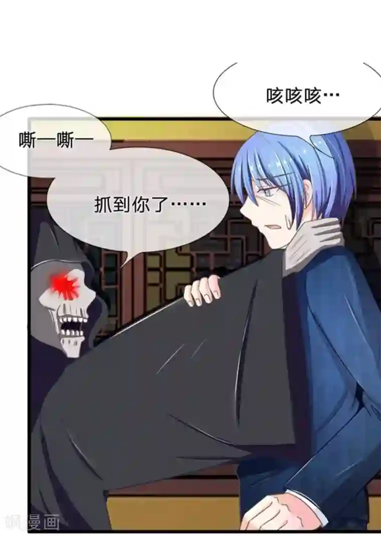 抱紧我的君主大人第87-88话 姗姗来迟的英雄救美