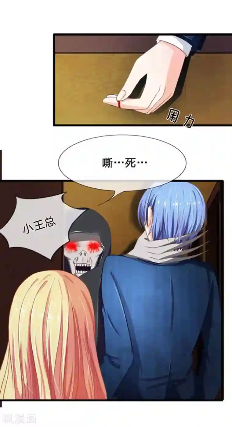 抱紧我的君主大人第87-88话 姗姗来迟的英雄救美