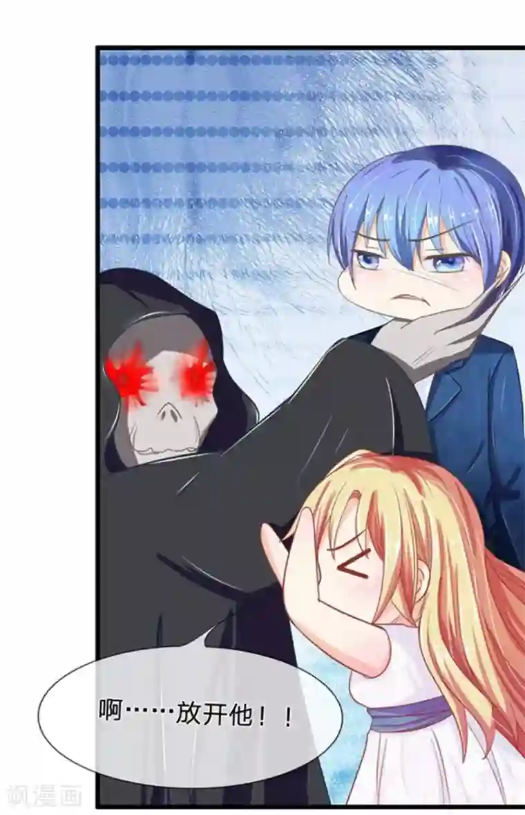 抱紧我的君主大人第87-88话 姗姗来迟的英雄救美