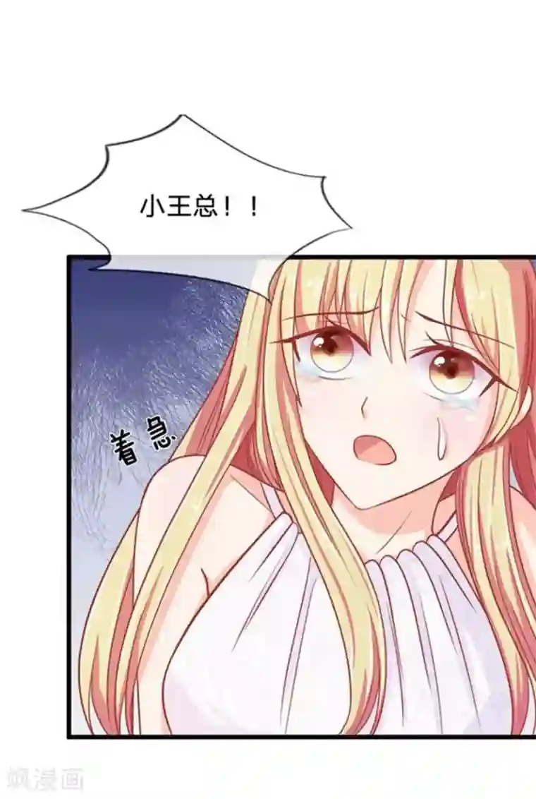 抱紧我的君主大人第87-88话 姗姗来迟的英雄救美