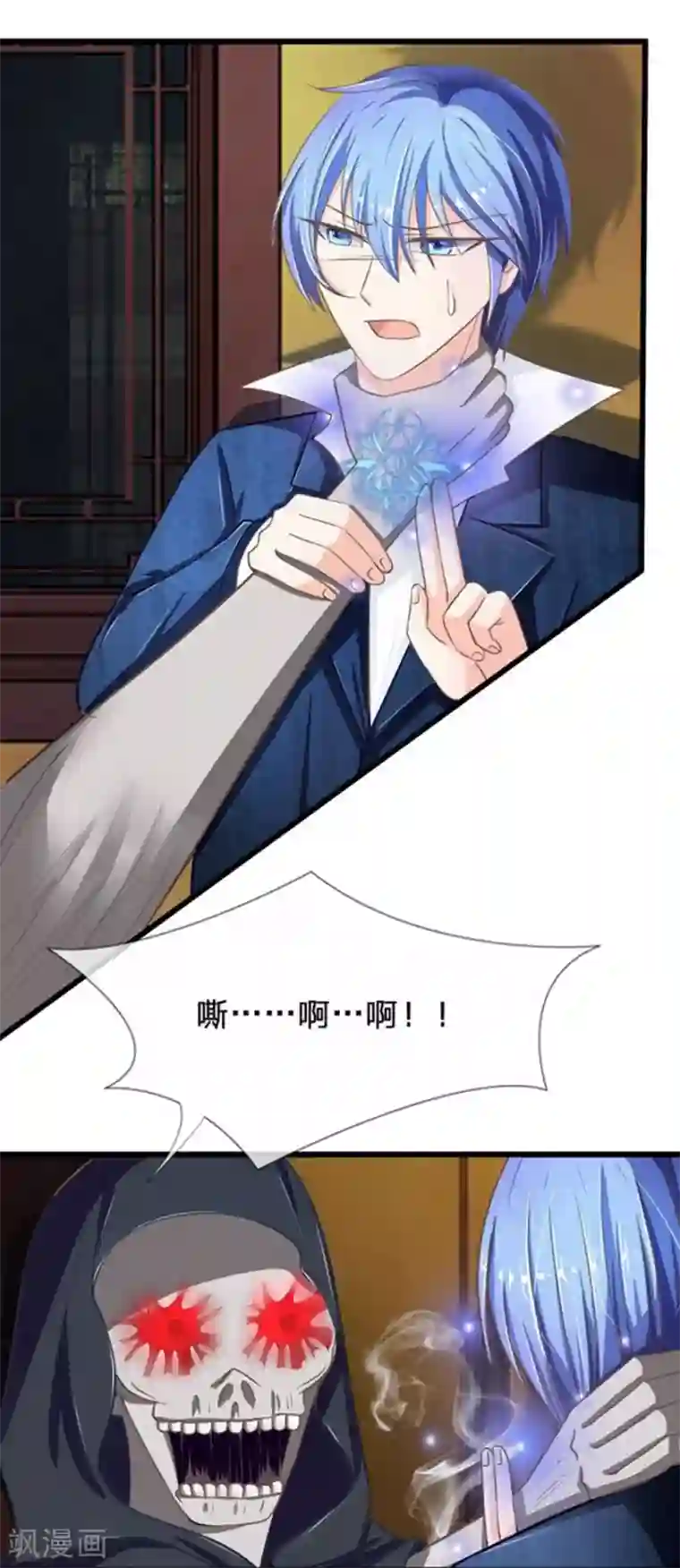 抱紧我的君主大人第87-88话 姗姗来迟的英雄救美