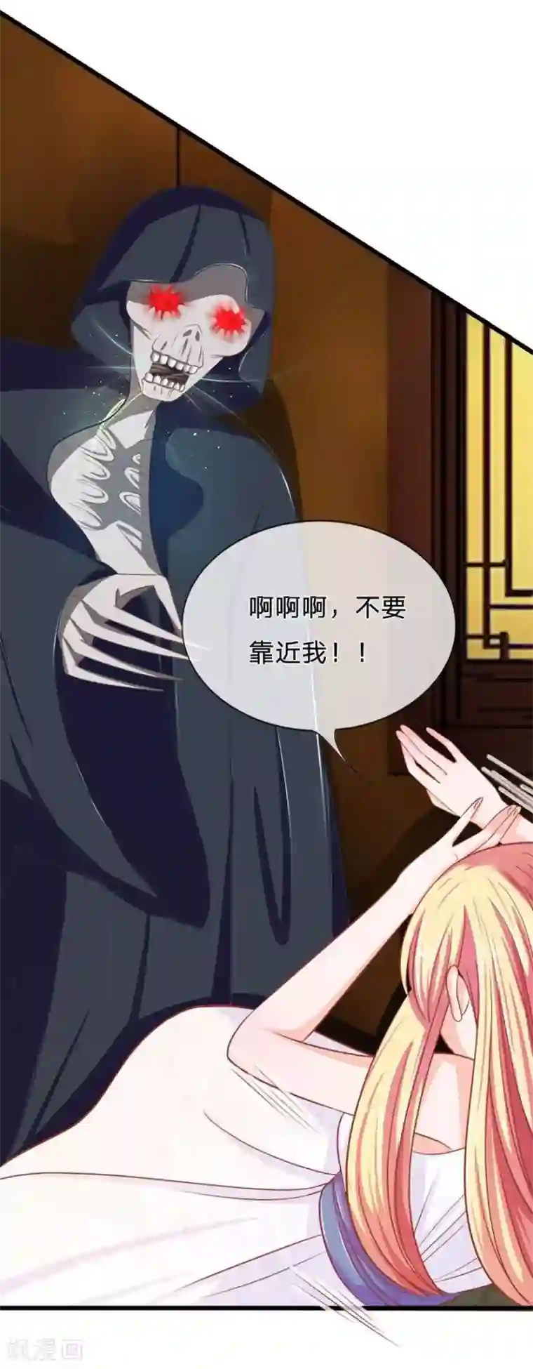 抱紧我的君主大人第87-88话 姗姗来迟的英雄救美