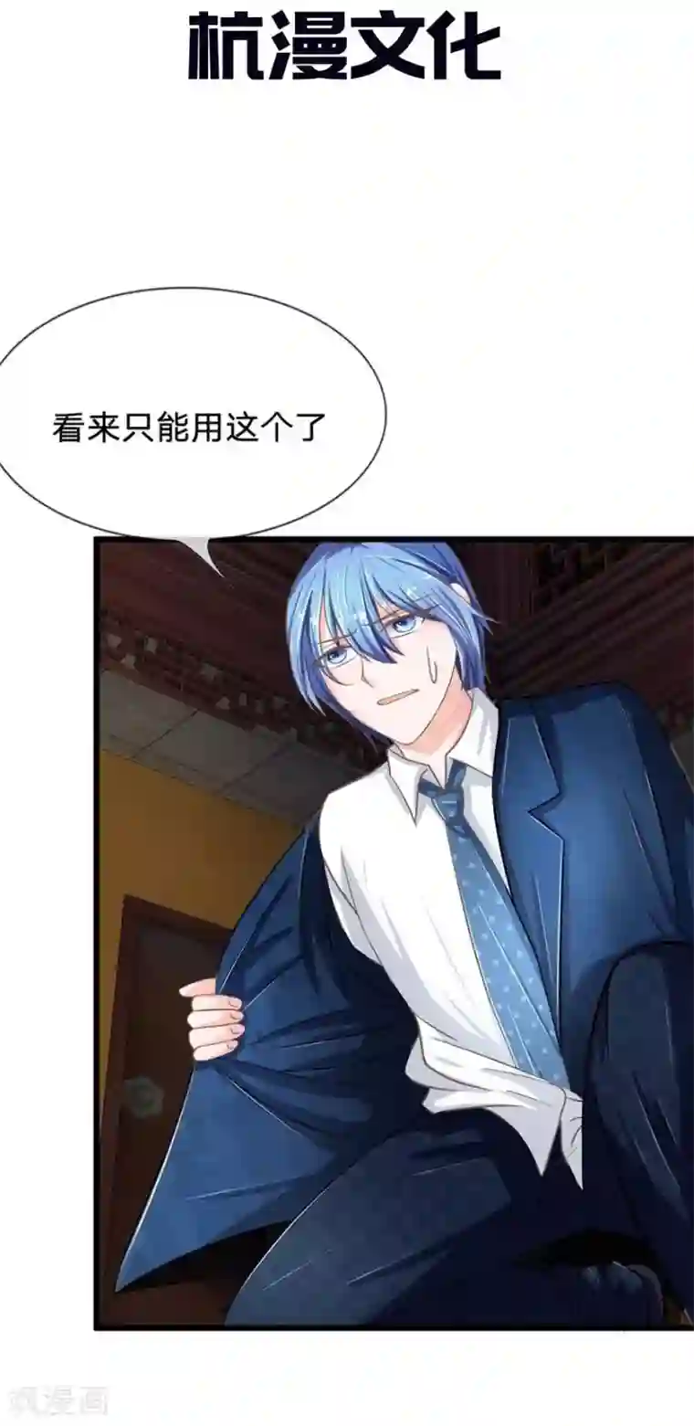 抱紧我的君主大人第89-90话 二人协力逃出生天