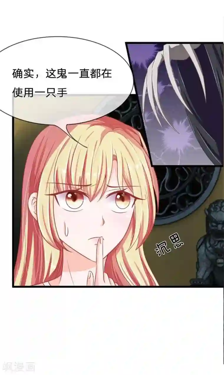 抱紧我的君主大人第89-90话 二人协力逃出生天