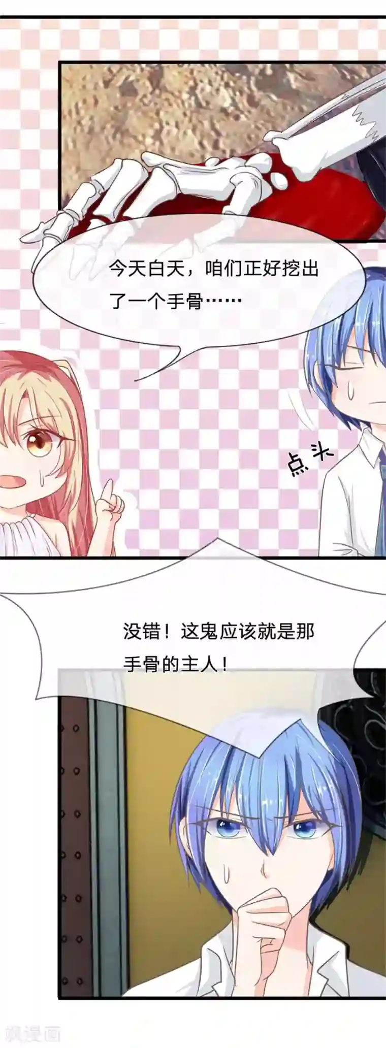 抱紧我的君主大人第89-90话 二人协力逃出生天