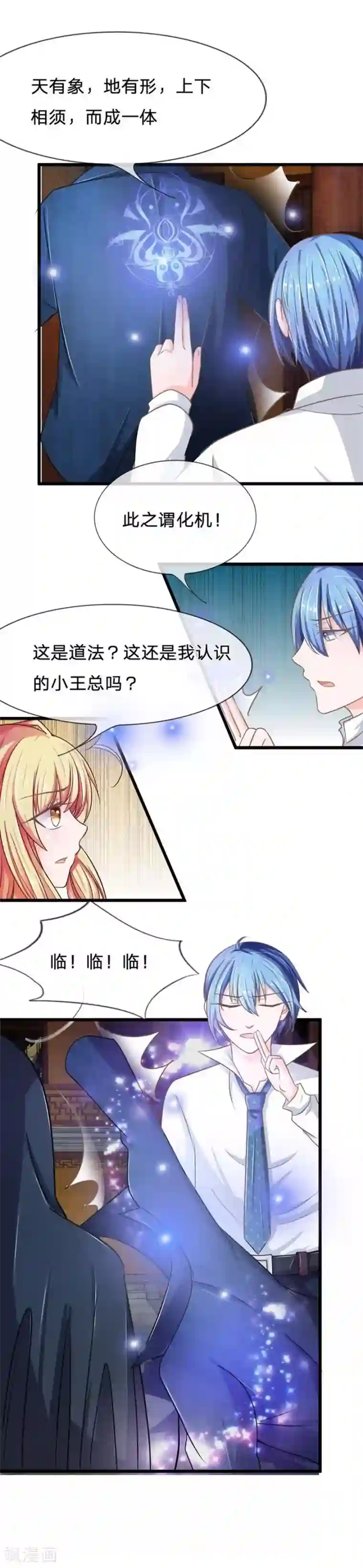 抱紧我的君主大人第89-90话 二人协力逃出生天