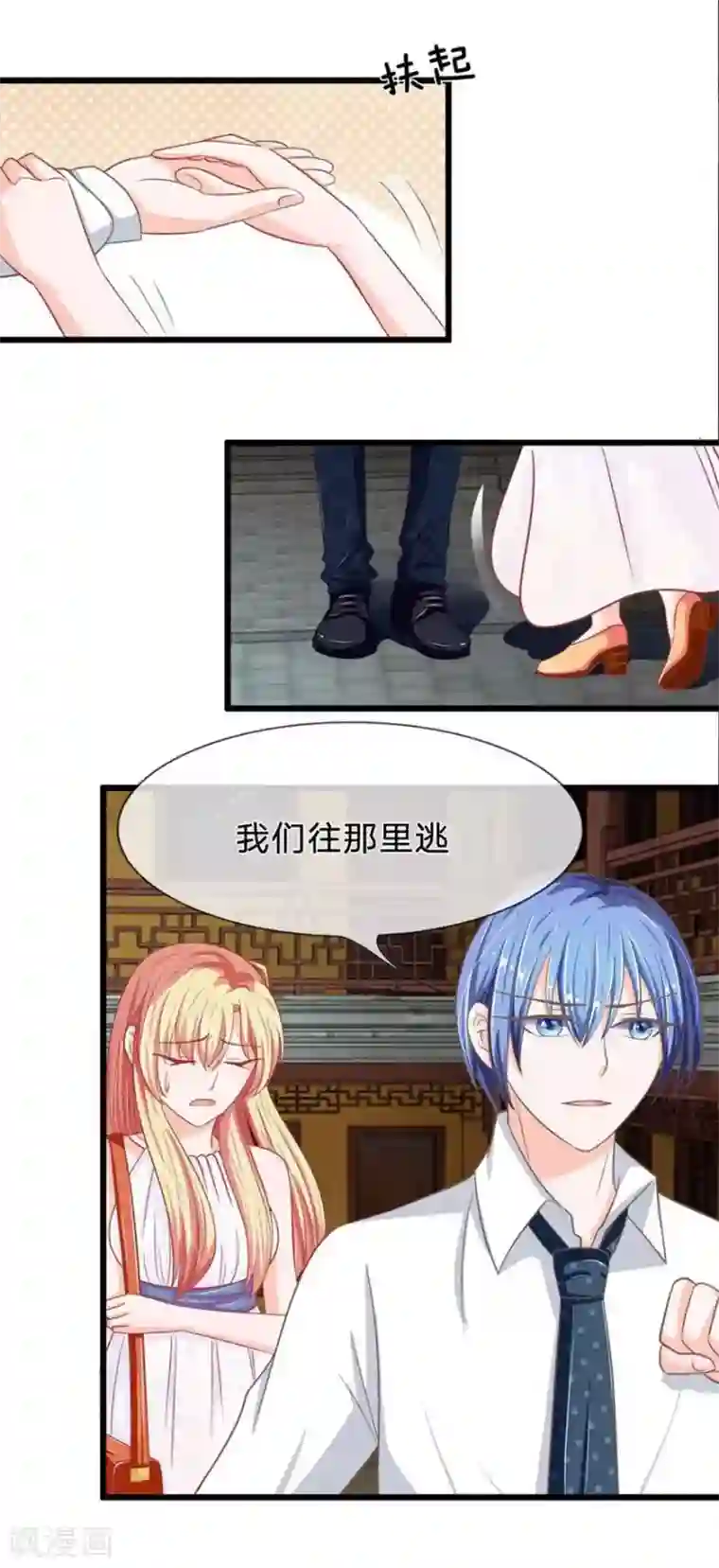 抱紧我的君主大人第89-90话 二人协力逃出生天