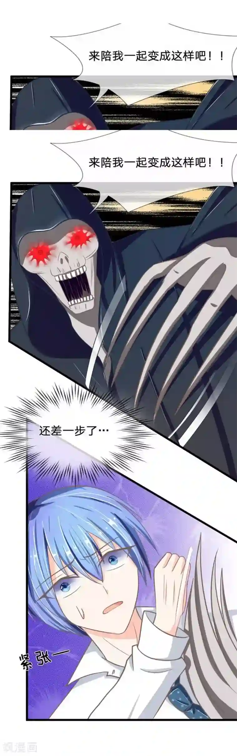 抱紧我的君主大人第91-92话 最后的破釜沉舟