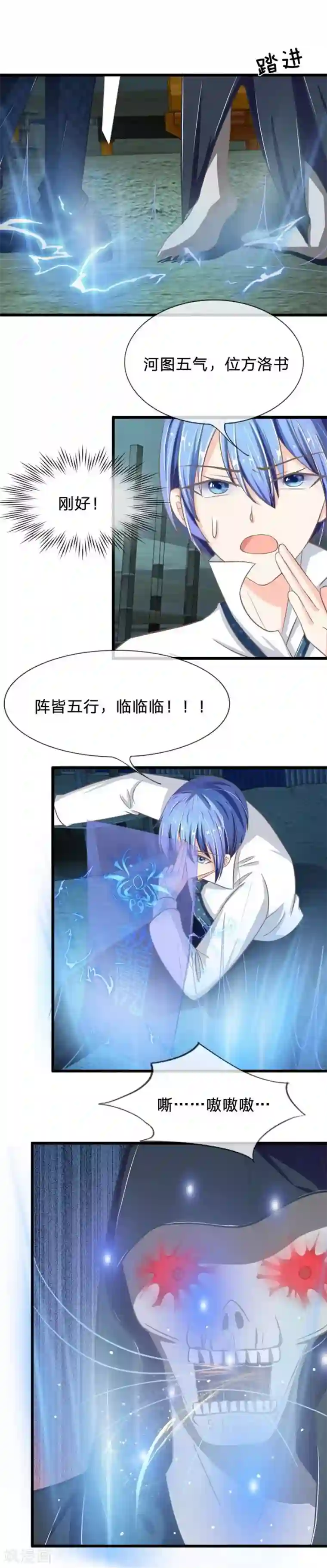 抱紧我的君主大人第91-92话 最后的破釜沉舟