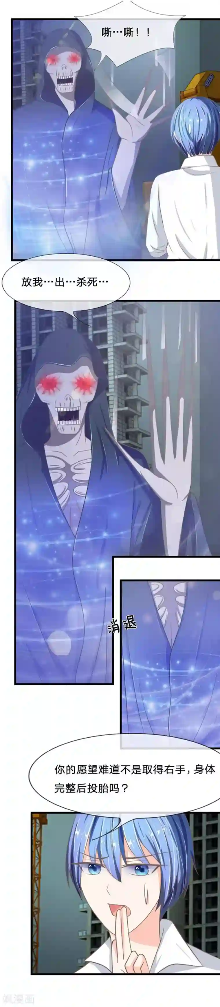 抱紧我的君主大人第91-92话 最后的破釜沉舟