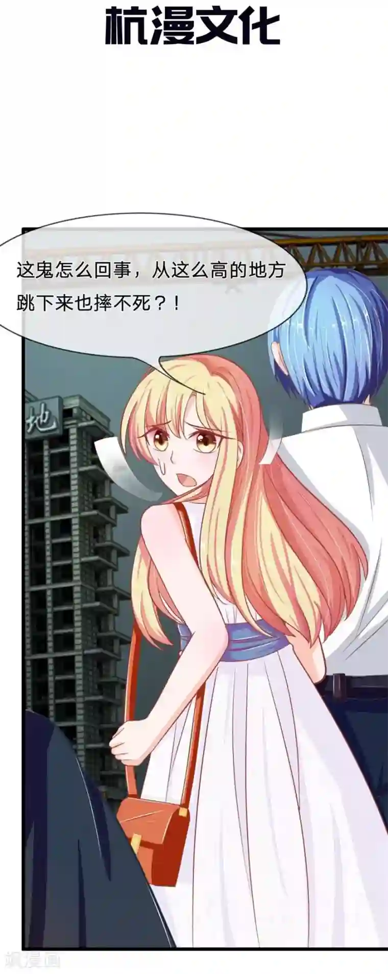 抱紧我的君主大人第91-92话 最后的破釜沉舟