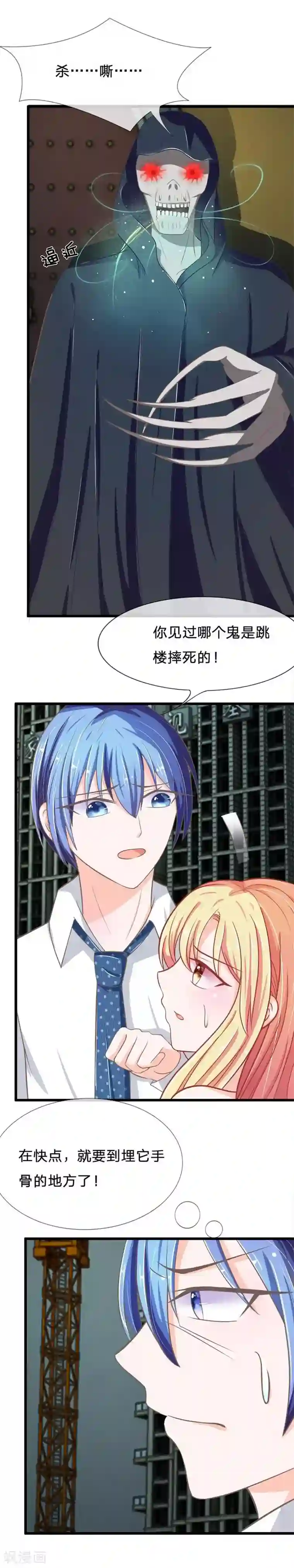 抱紧我的君主大人第91-92话 最后的破釜沉舟