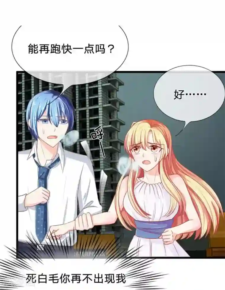 抱紧我的君主大人第91-92话 最后的破釜沉舟