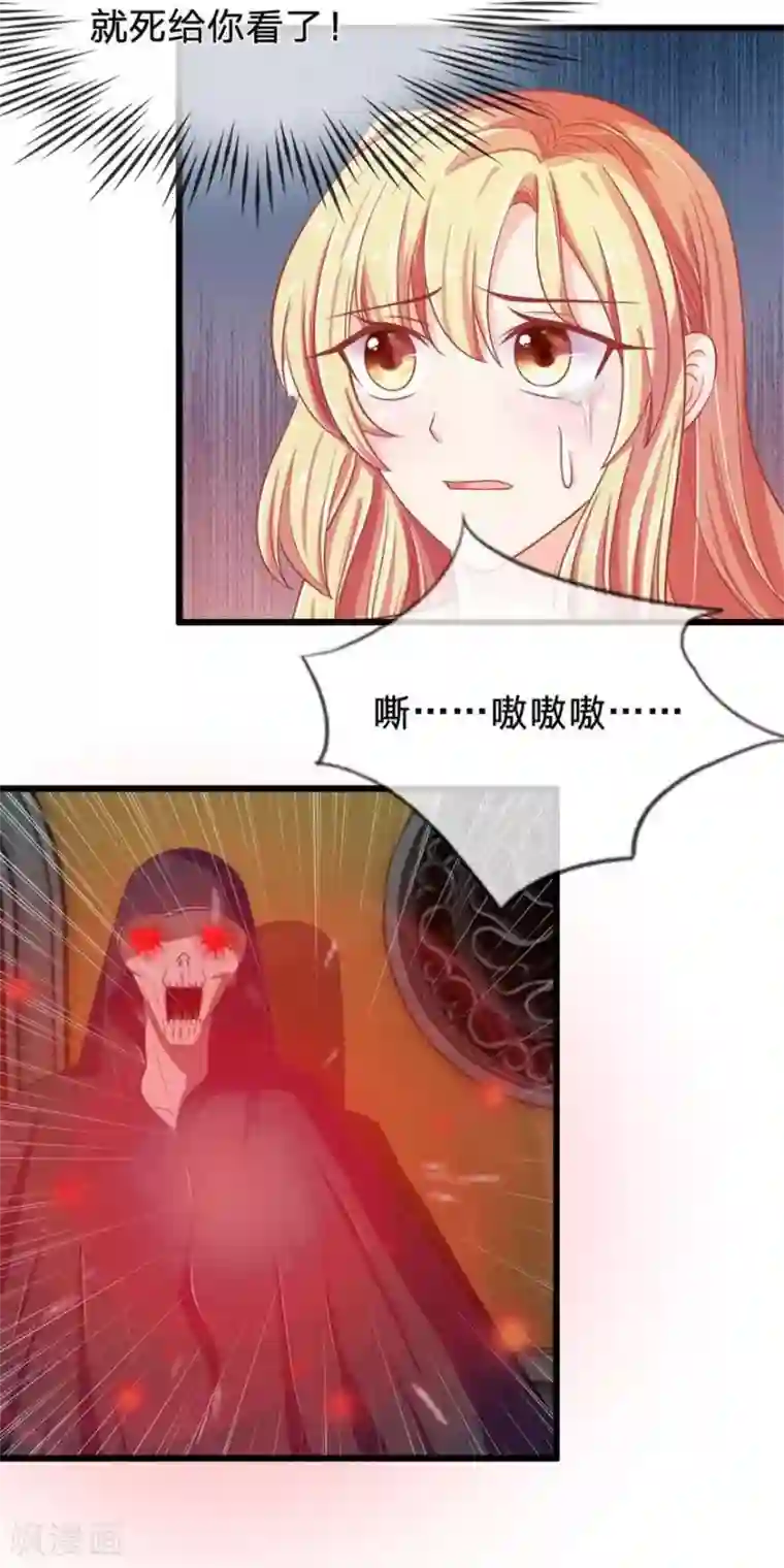 抱紧我的君主大人第91-92话 最后的破釜沉舟