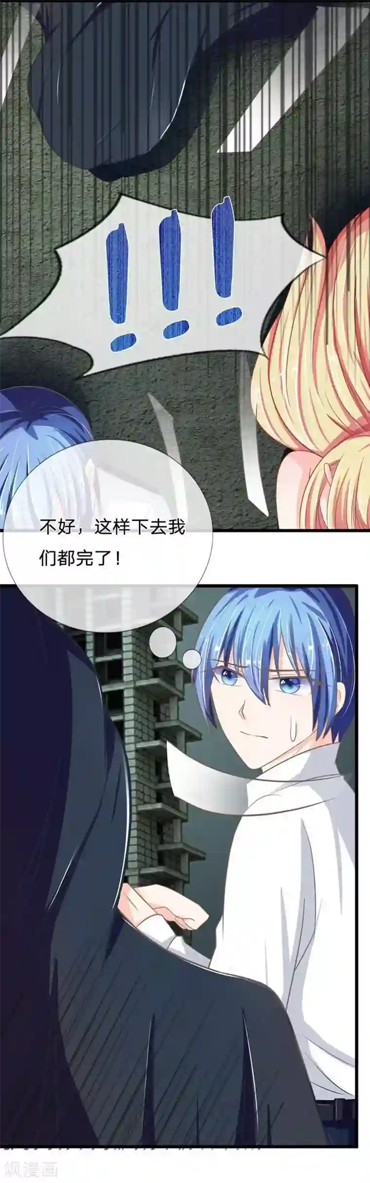 抱紧我的君主大人第91-92话 最后的破釜沉舟