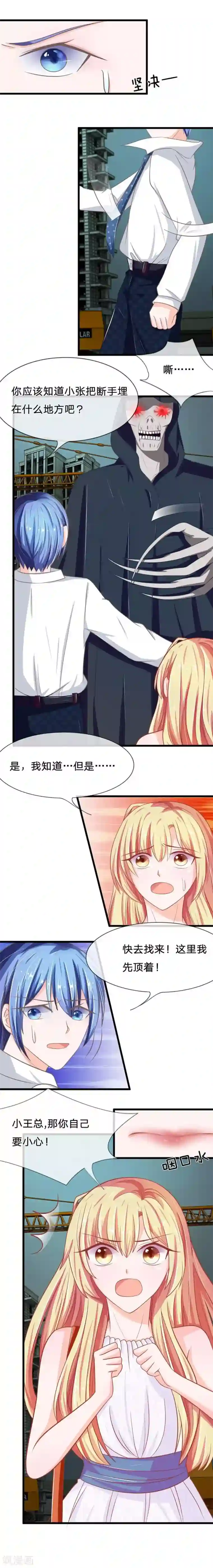 抱紧我的君主大人第91-92话 最后的破釜沉舟