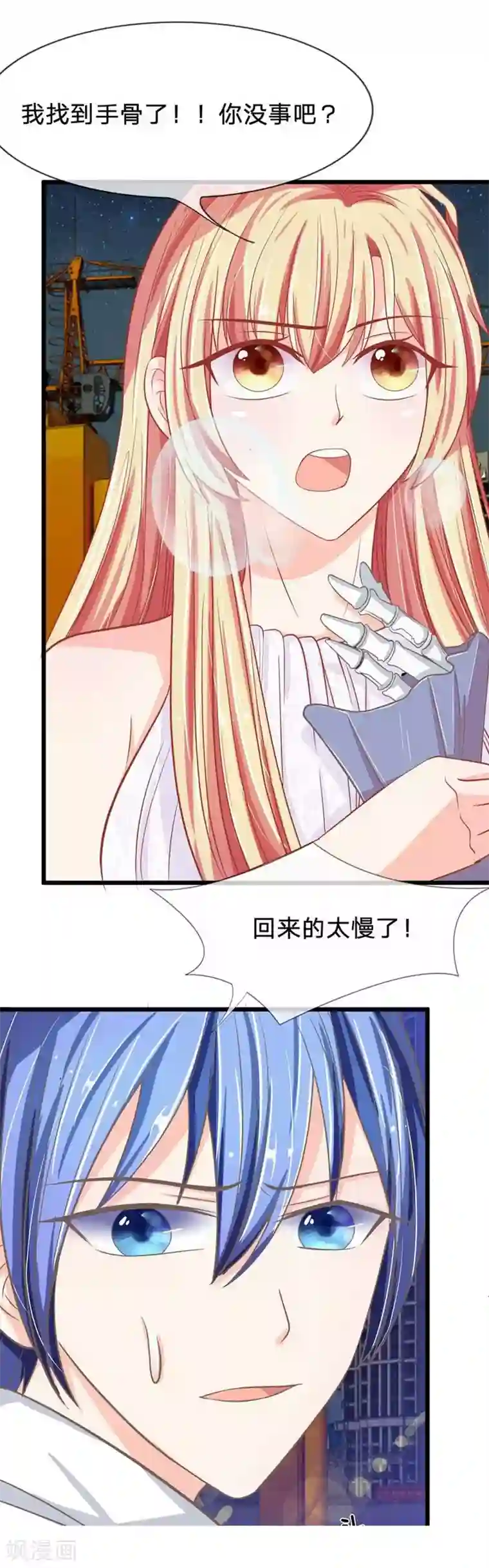 抱紧我的君主大人第93-94话 死亡和乐儿谁会先来