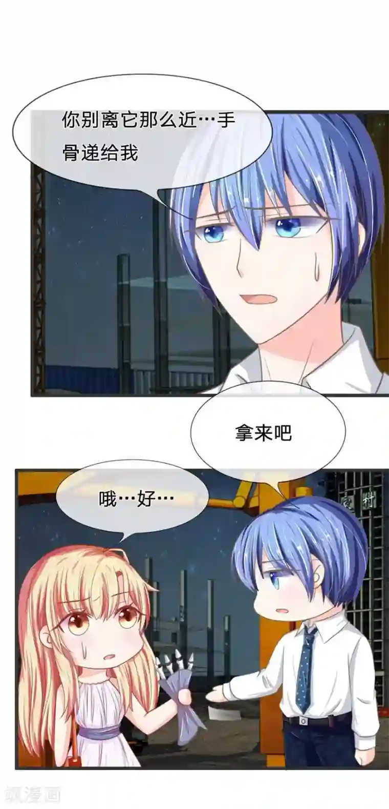 抱紧我的君主大人第93-94话 死亡和乐儿谁会先来