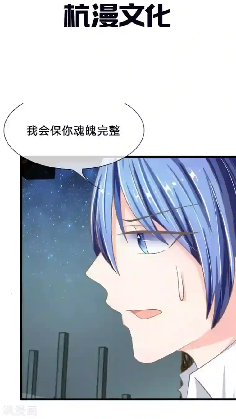 抱紧我的君主大人第93-94话 死亡和乐儿谁会先来