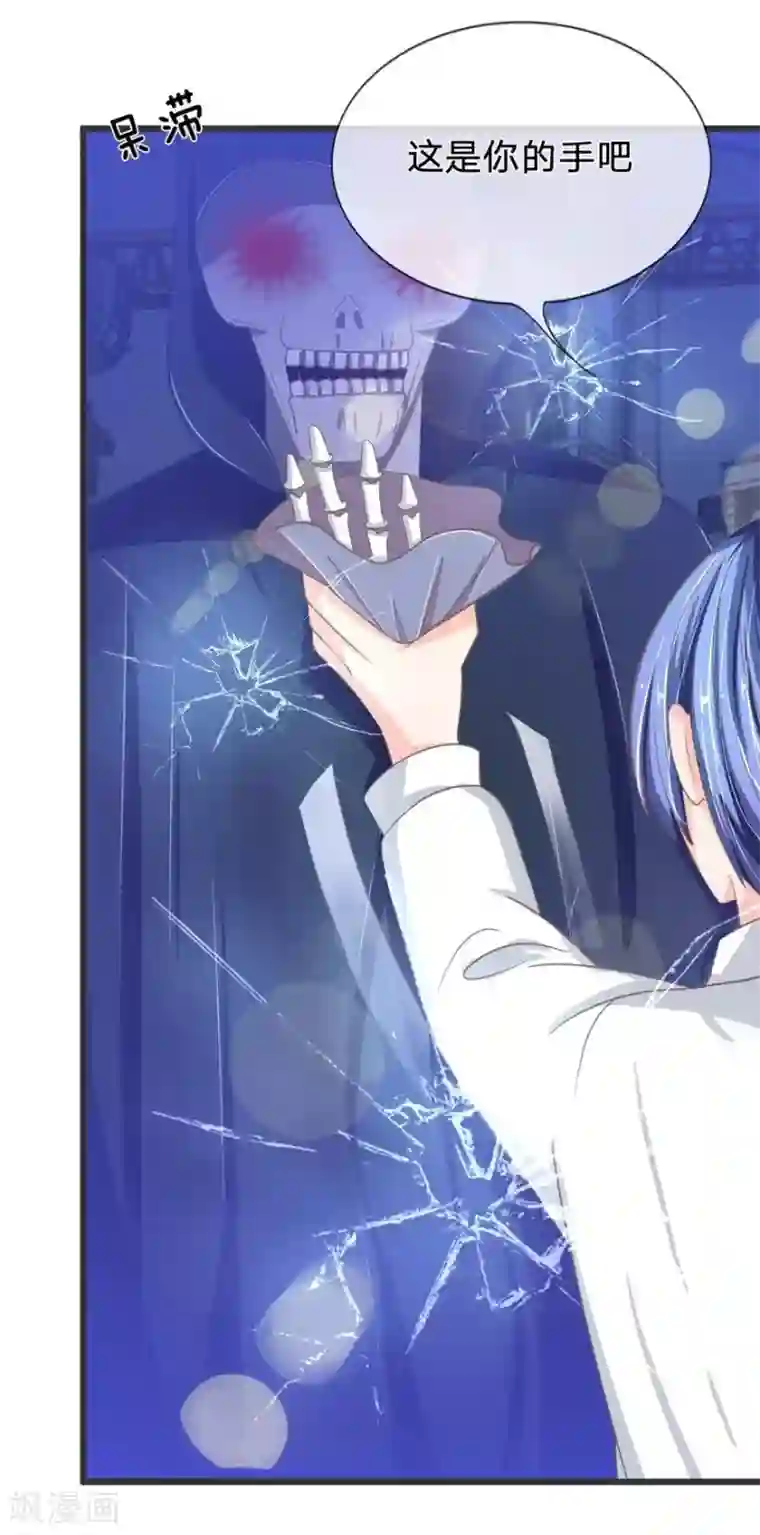 抱紧我的君主大人第93-94话 死亡和乐儿谁会先来