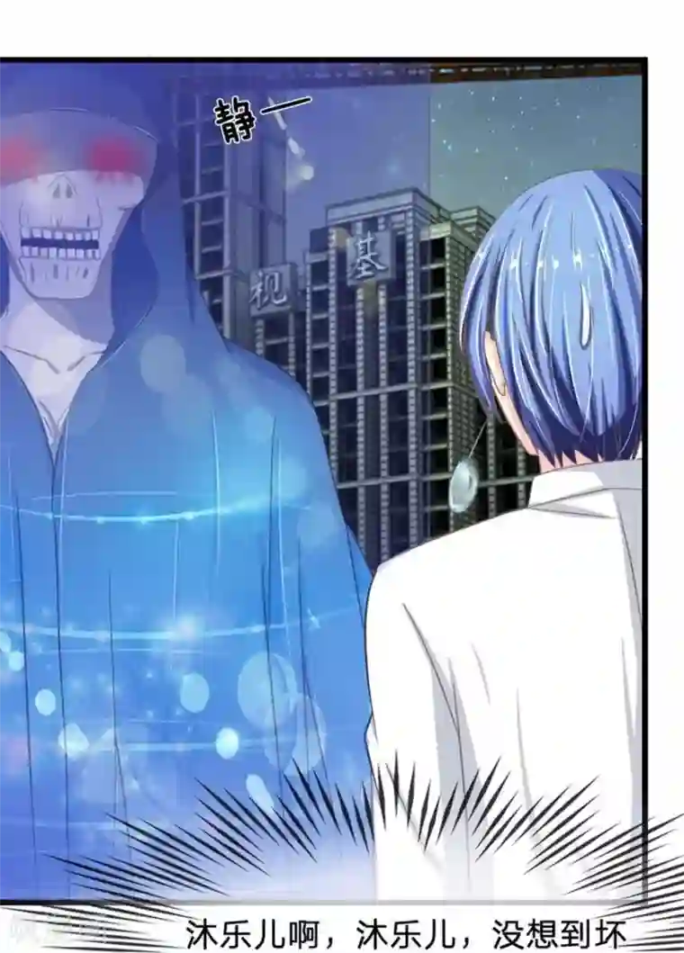 抱紧我的君主大人第93-94话 死亡和乐儿谁会先来