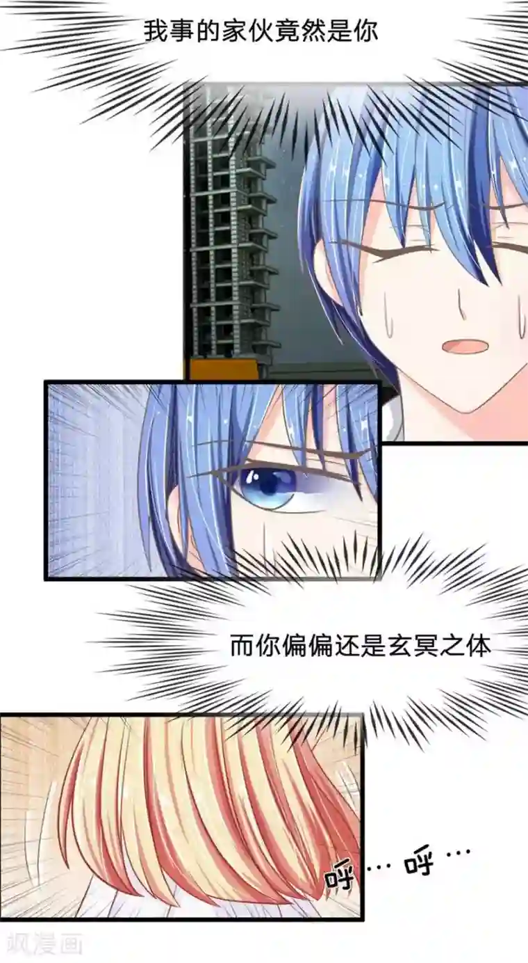 抱紧我的君主大人第93-94话 死亡和乐儿谁会先来