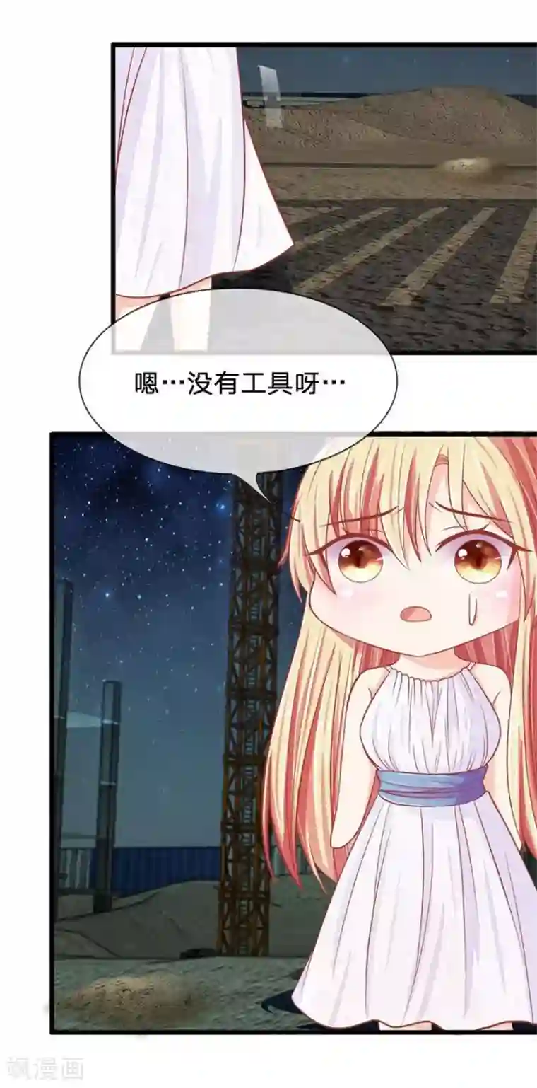 抱紧我的君主大人第93-94话 死亡和乐儿谁会先来