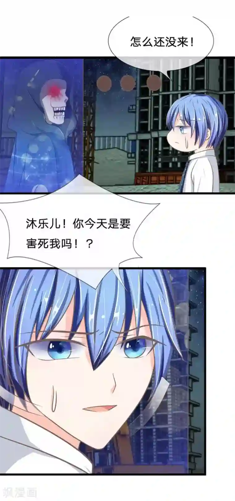 抱紧我的君主大人第93-94话 死亡和乐儿谁会先来