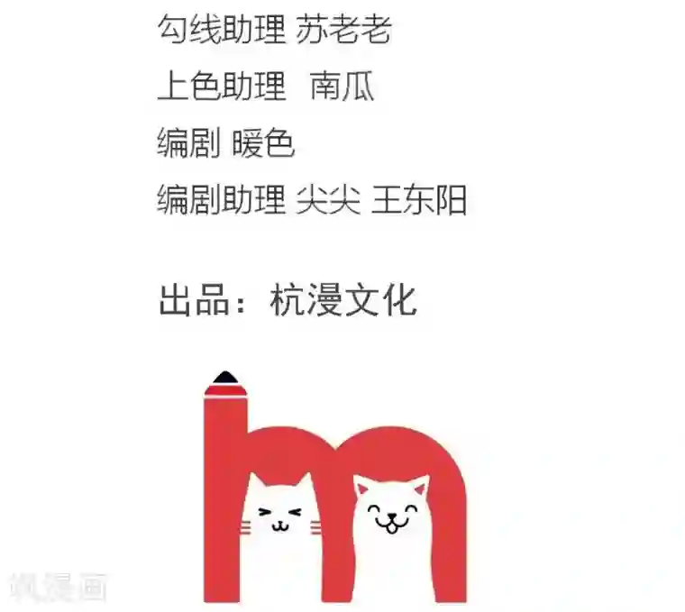 抱紧我的君主大人第95-96话 沐乐儿昏迷之后