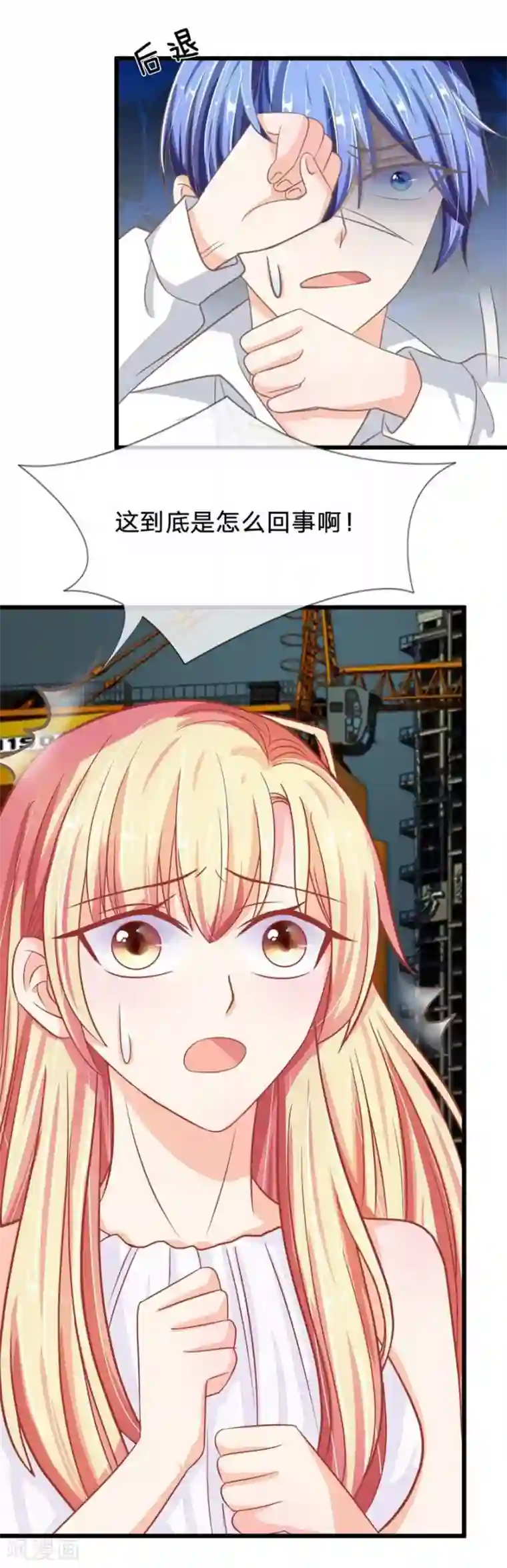 抱紧我的君主大人第95-96话 沐乐儿昏迷之后